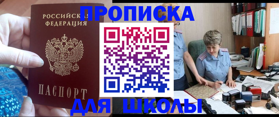 регистрация в Сальске